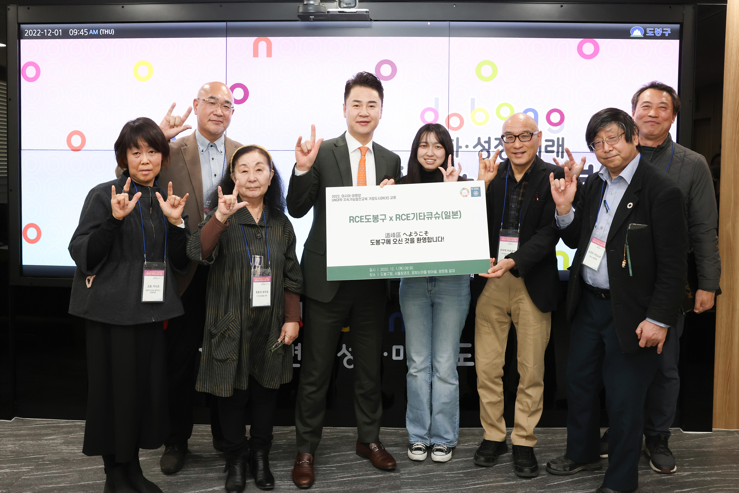 2022. 아시아·태평양 UN대학 RCE 교류(RCE기타큐슈)