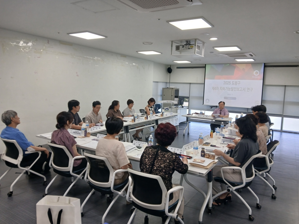 2025. 하반기 지속가능발전위원회 본위원회 개최 사진