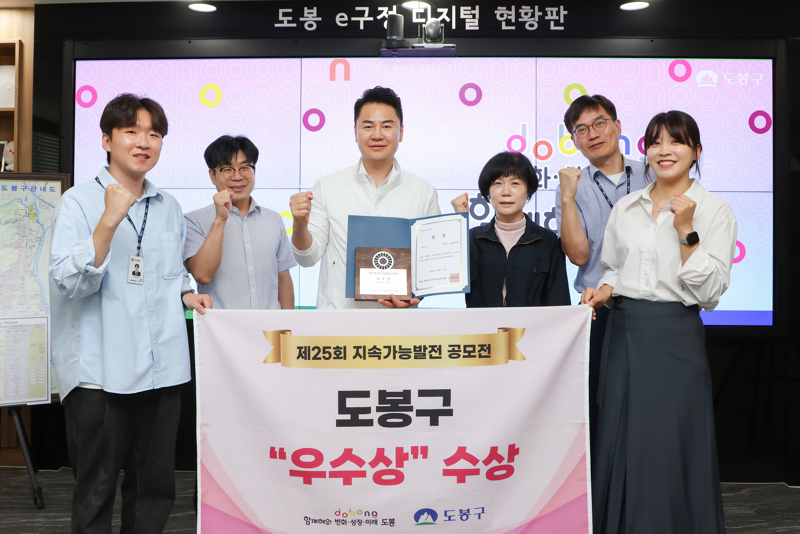 2023. 제25회 지속가능발전 공모전 우수상 수상