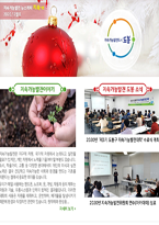 뉴스레터 지속-e 2020년12월호